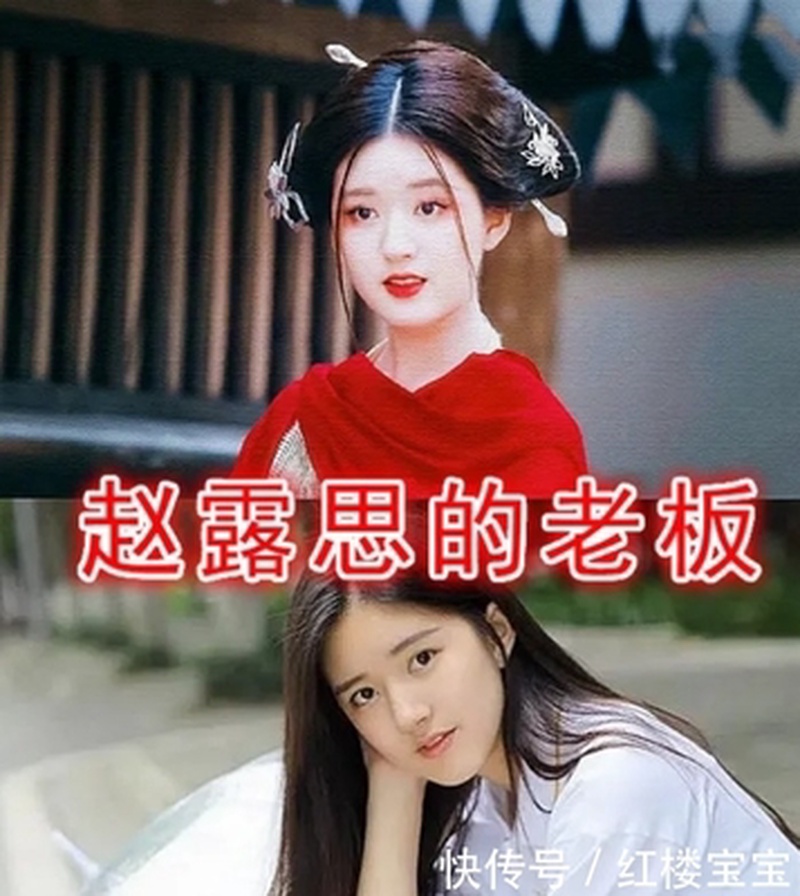 赵露思自己画个妆竟变脸？整容风波到底冤不冤